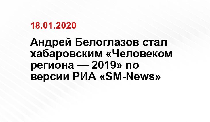 Личный архив Андрея Белоглазова