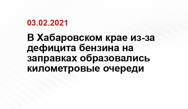https://www.eastrussia.ru/